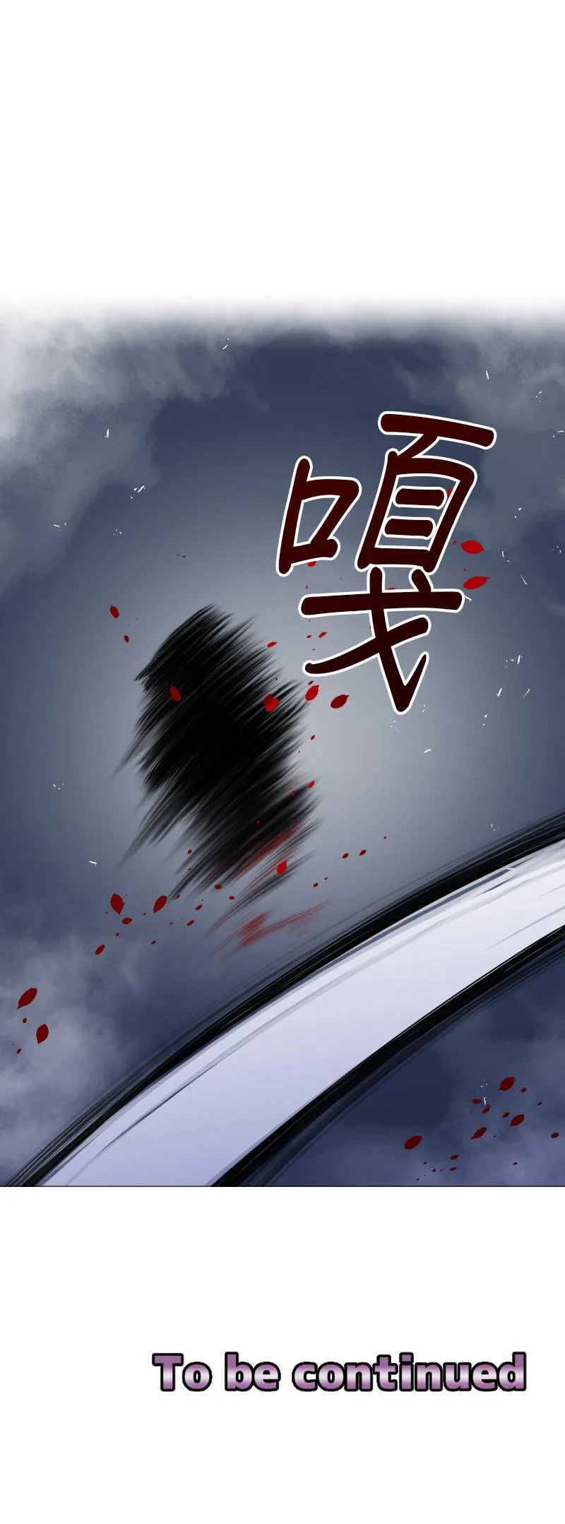 case188:赌上人生的一击 第25页