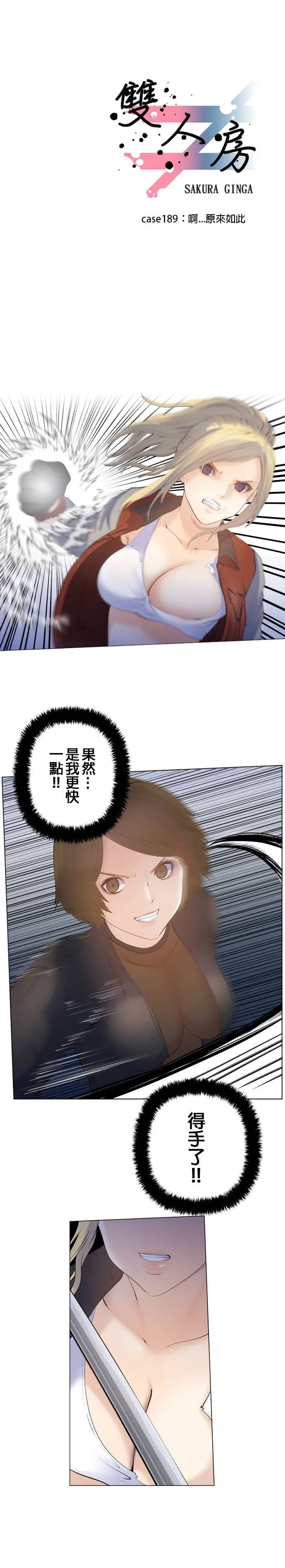 case189:啊...原来如此 第1页