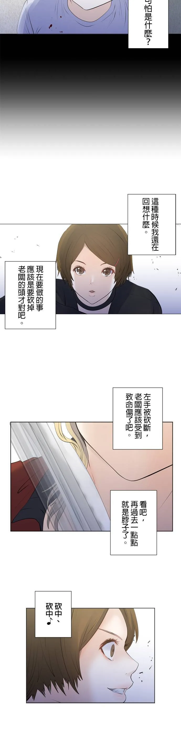 case189:啊...原来如此 第5页