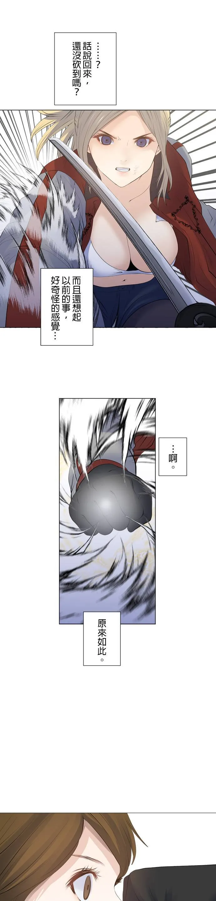 case189:啊...原来如此 第6页