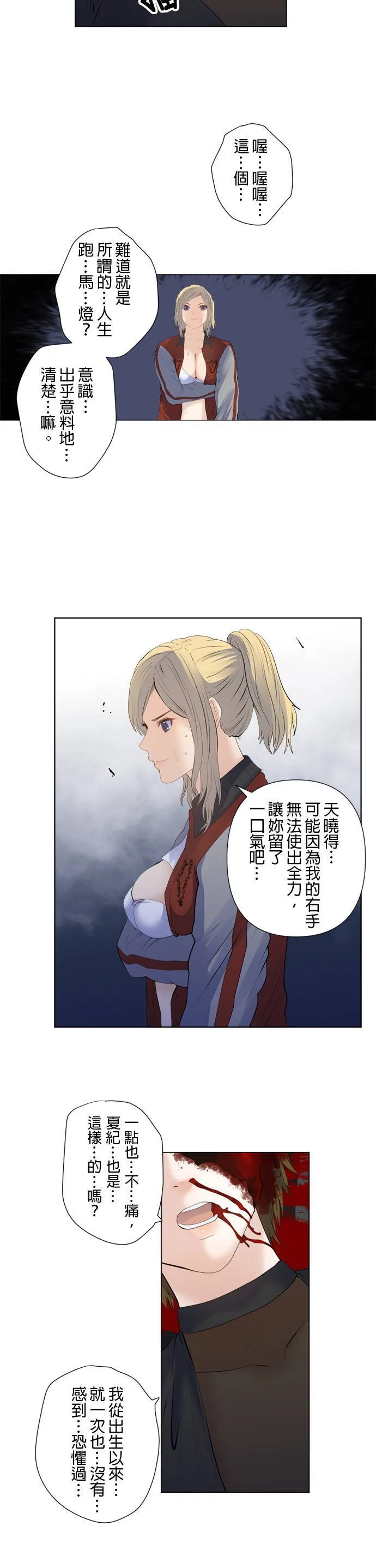 case189:啊...原来如此 第10页