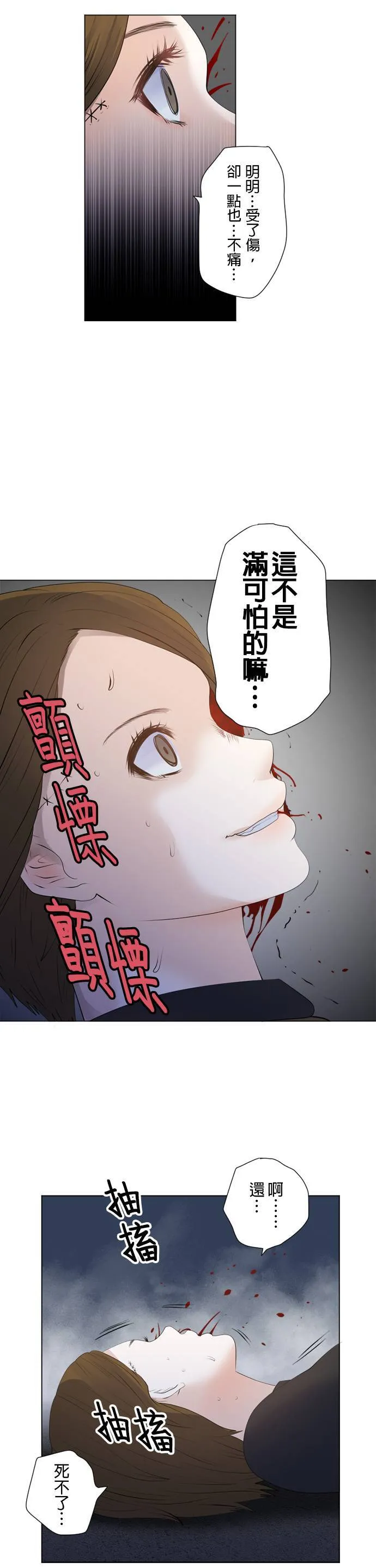 case189:啊...原来如此 第11页