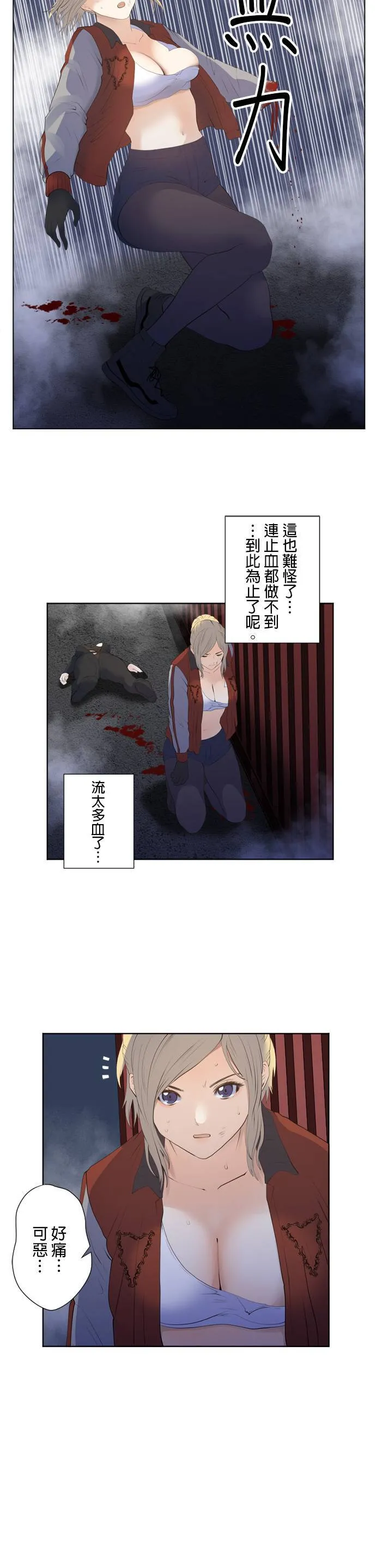 case189:啊...原来如此 第13页