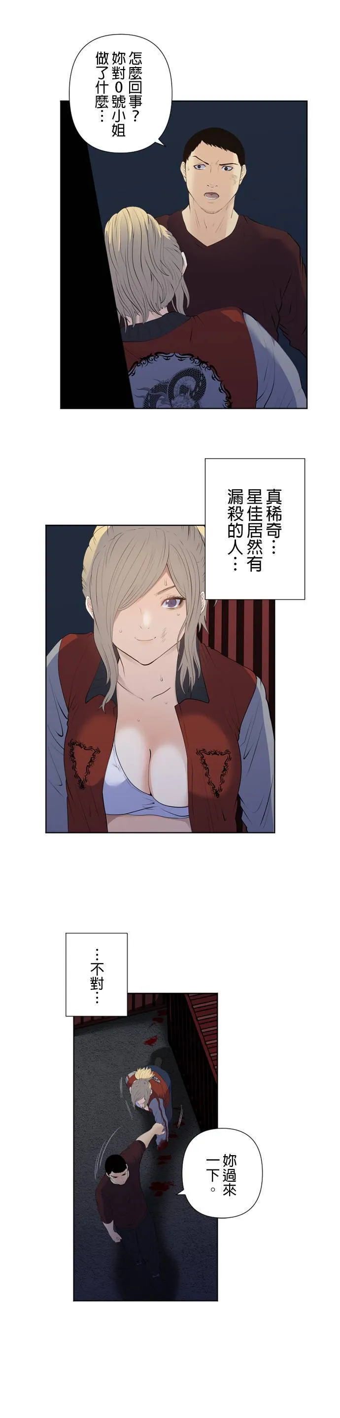 case189:啊...原来如此 第14页