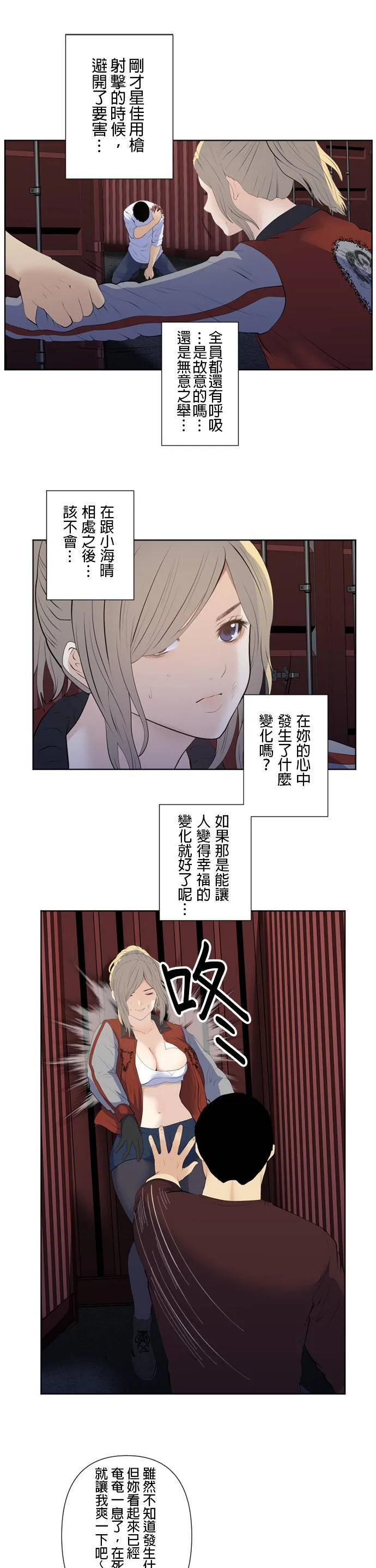 case189:啊...原来如此 第15页