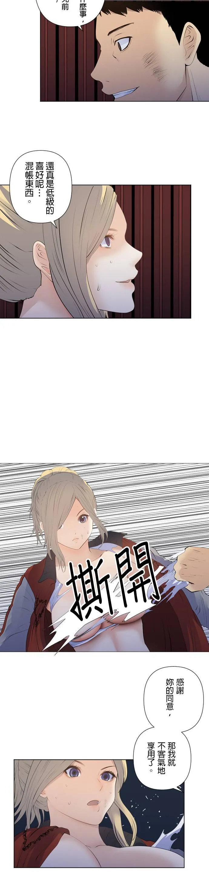 case189:啊...原来如此 第16页