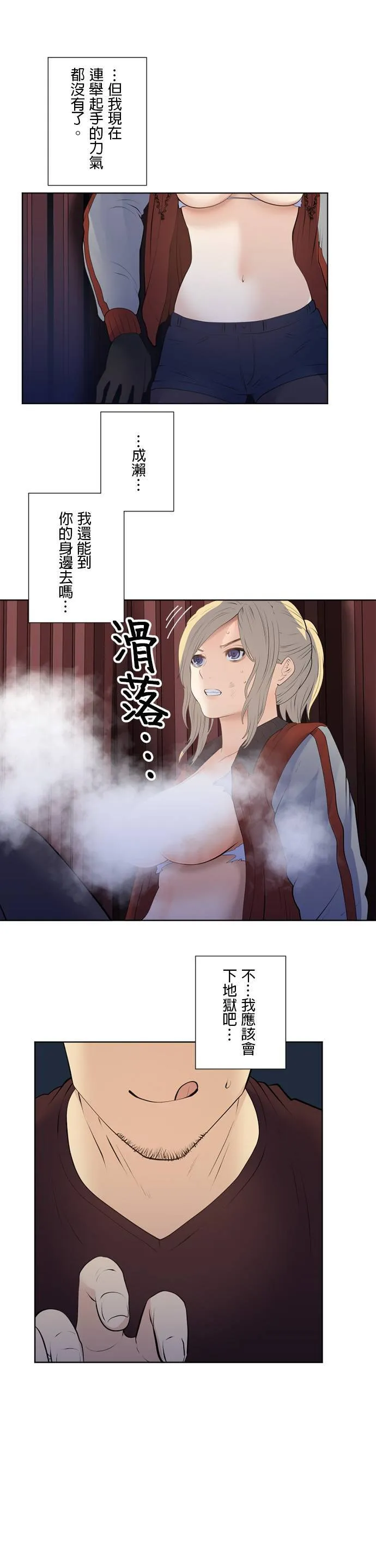 case189:啊...原来如此 第17页