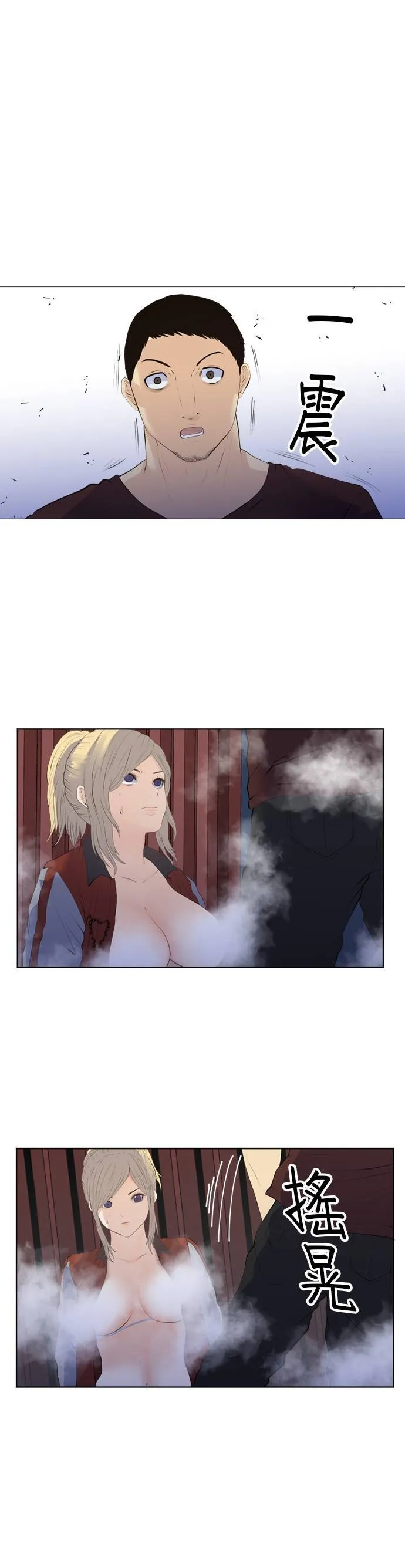 case189:啊...原来如此 第18页