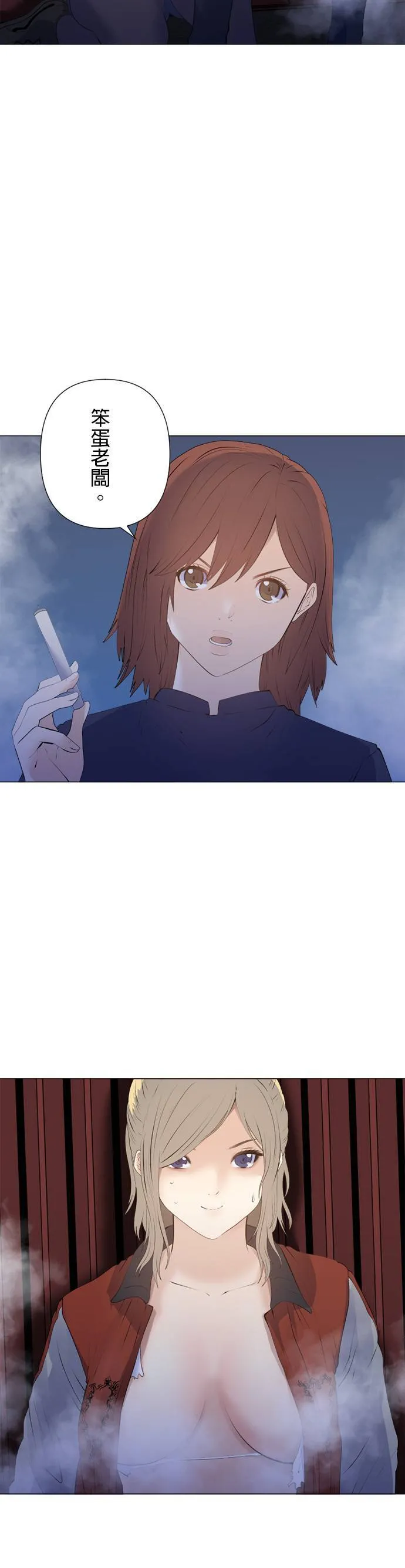 case189:啊...原来如此 第20页