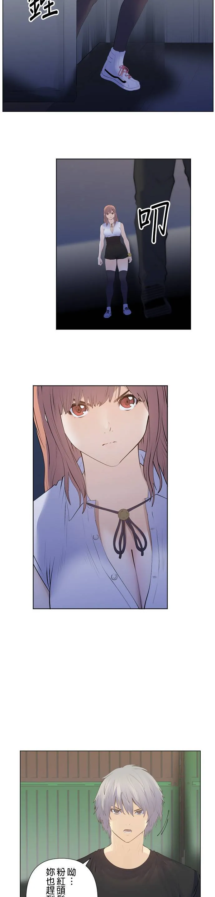 case189:啊...原来如此 第22页