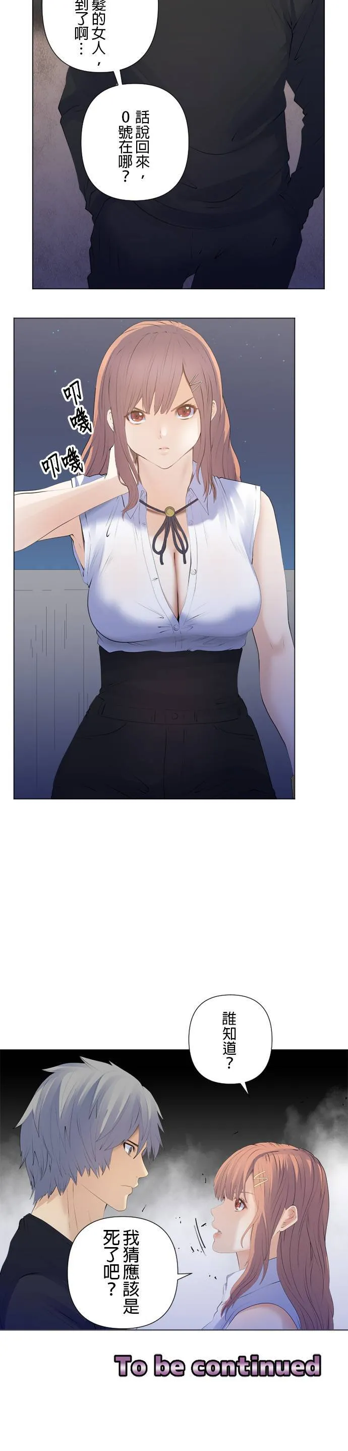 case189:啊...原来如此 第23页
