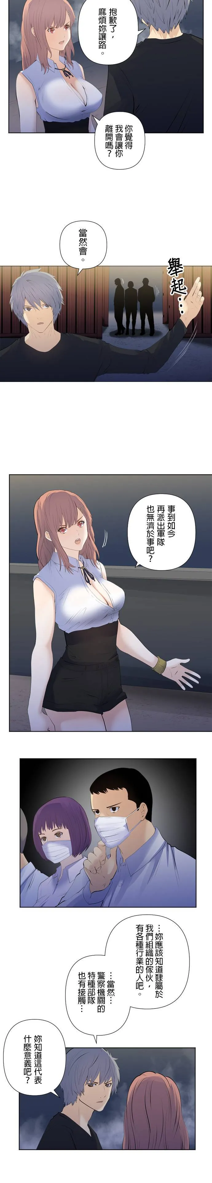 case190:所谓守护 第2页
