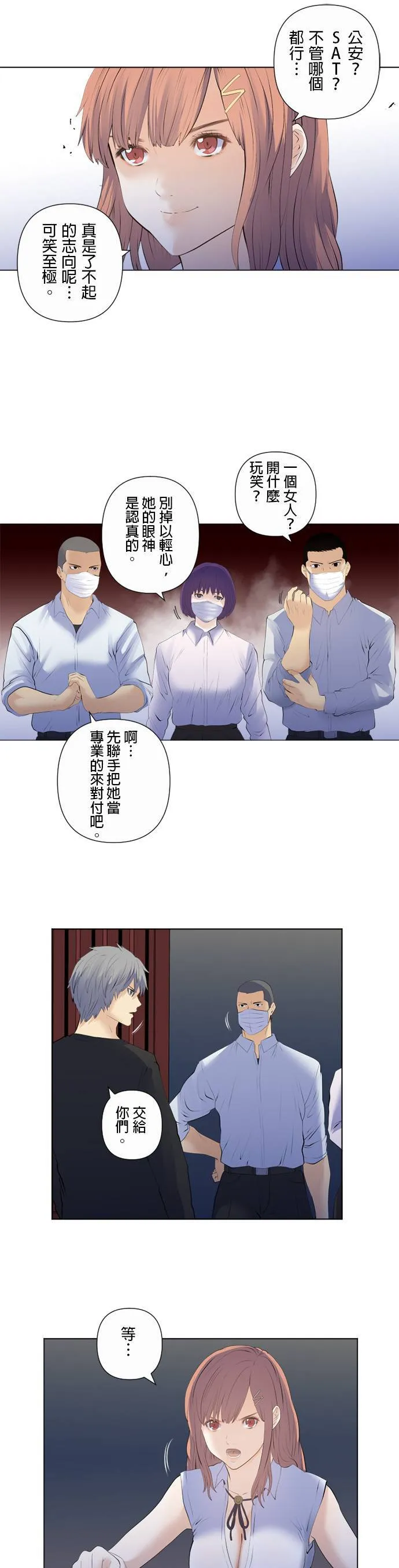 case190:所谓守护 第3页