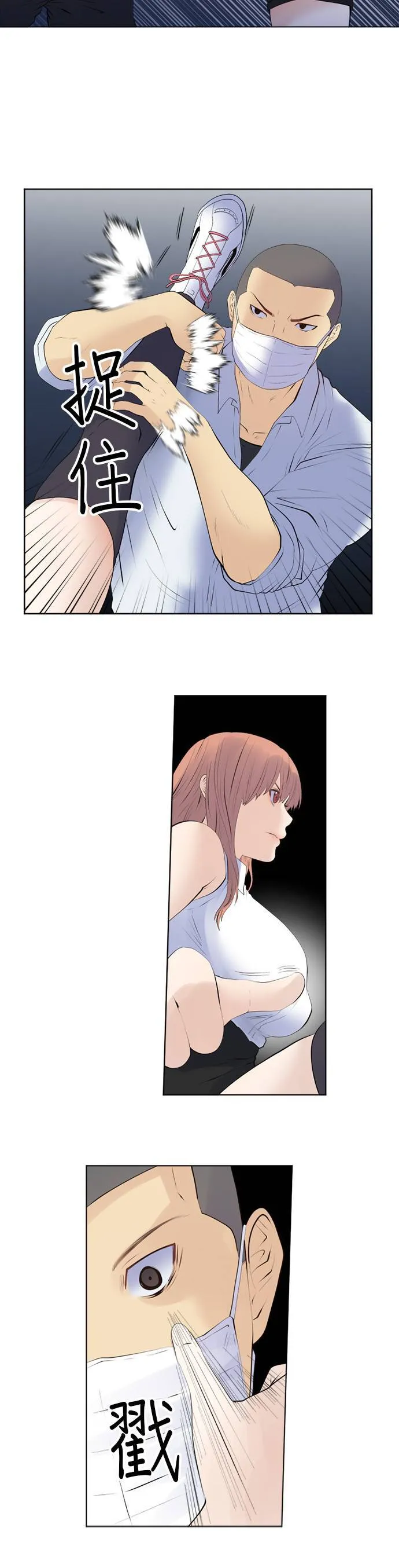 case190:所谓守护 第5页