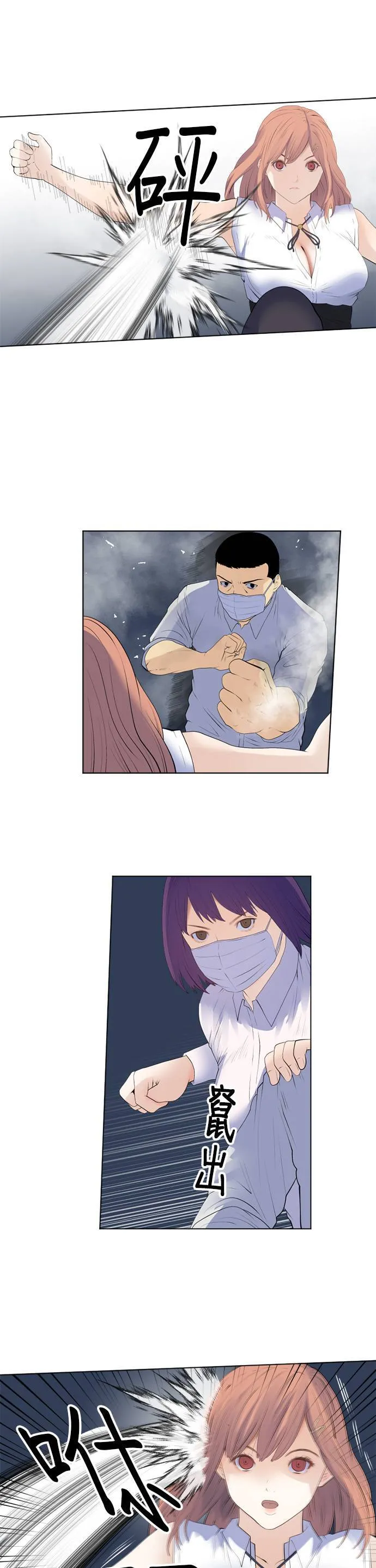 case190:所谓守护 第6页