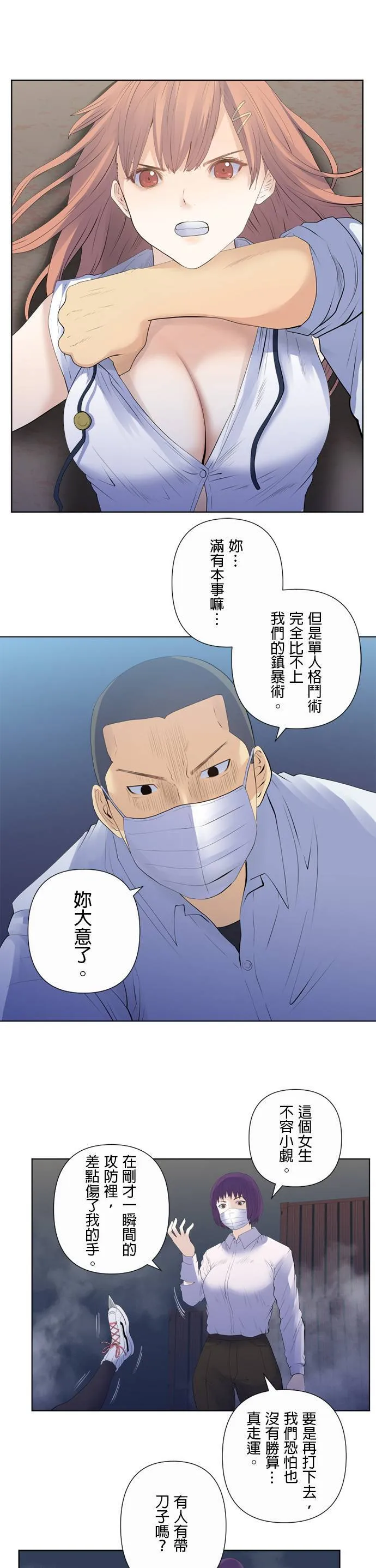 case190:所谓守护 第9页