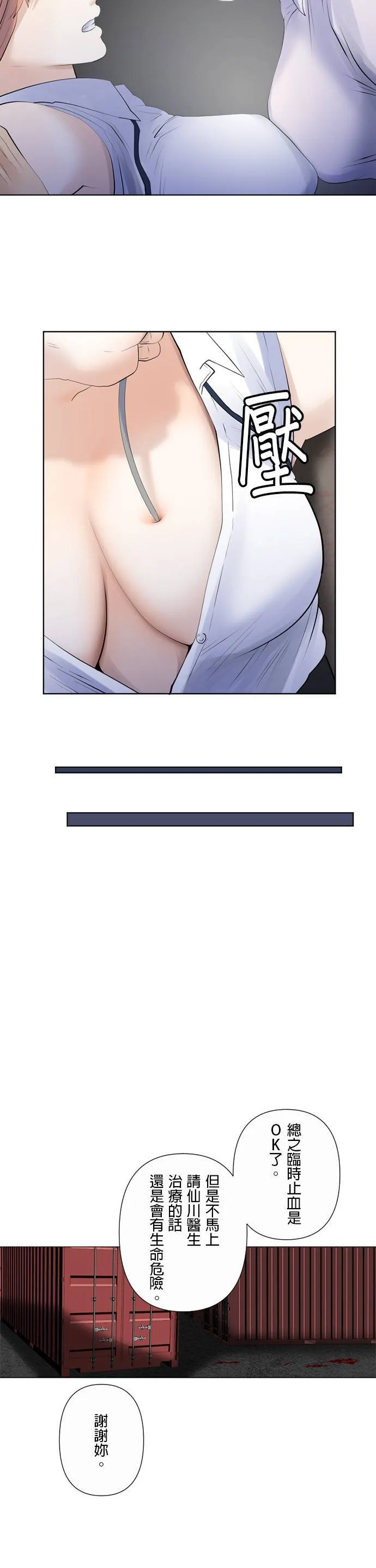 case190:所谓守护 第11页
