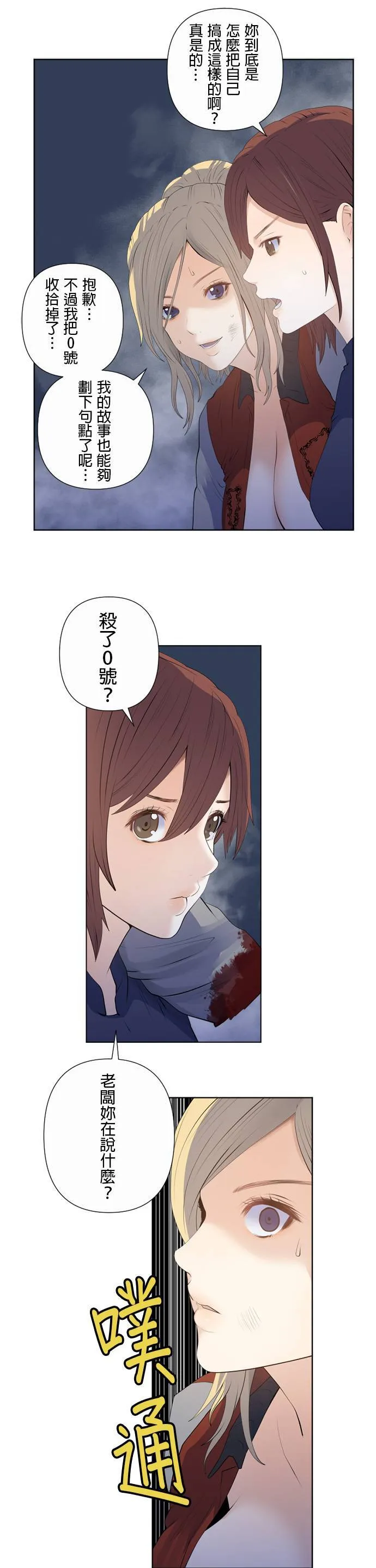 case190:所谓守护 第12页