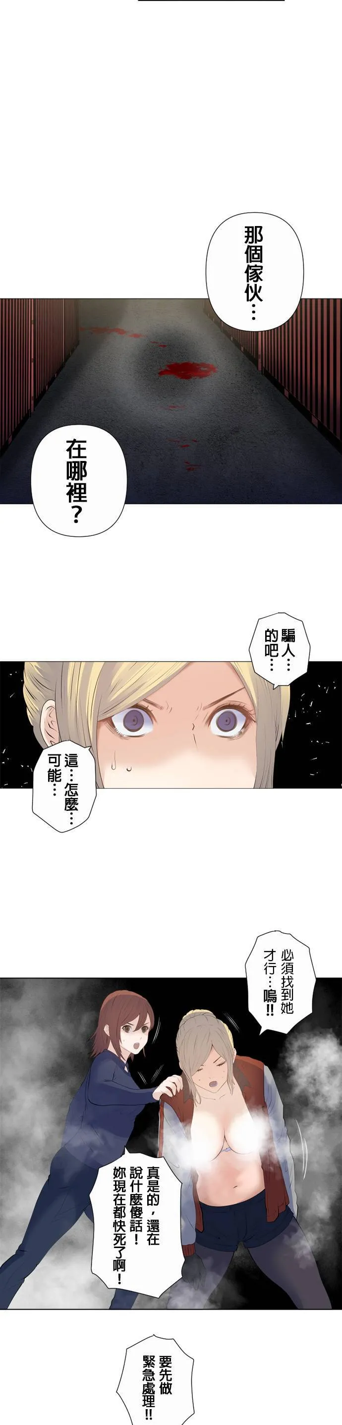 case190:所谓守护 第13页
