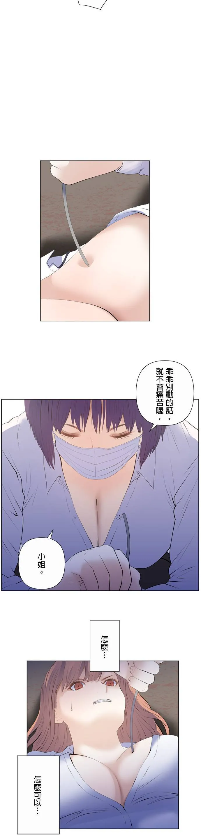 case190:所谓守护 第14页