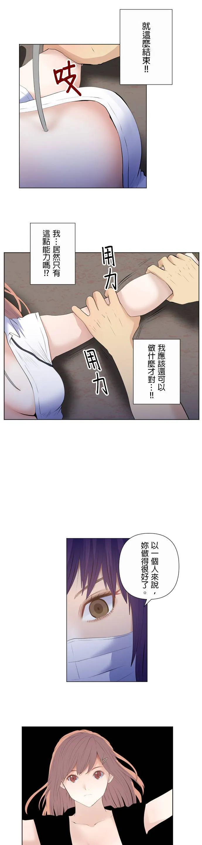 case190:所谓守护 第15页