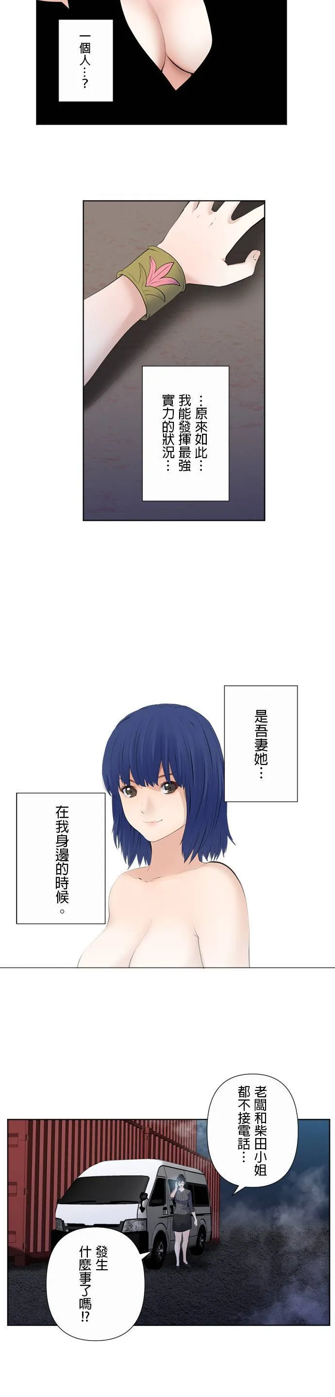 case190:所谓守护 第16页