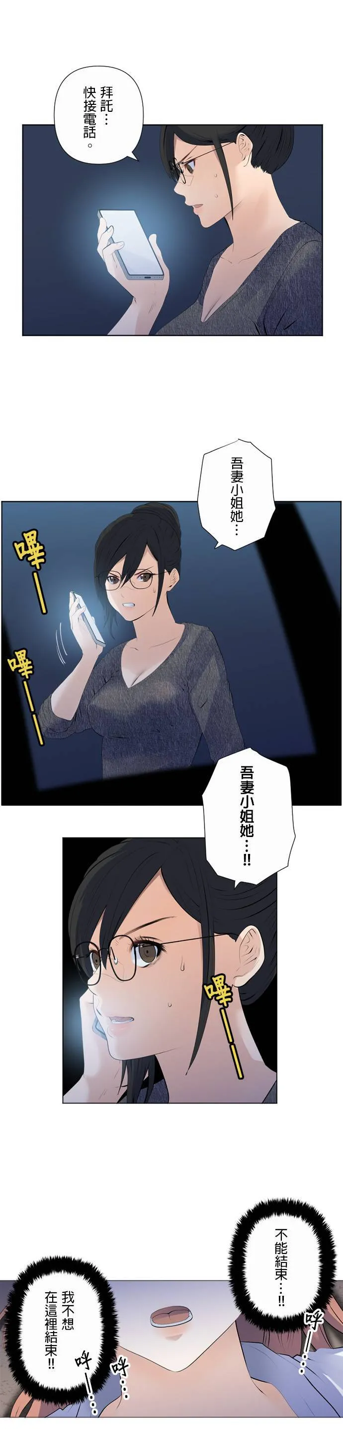 case190:所谓守护 第17页