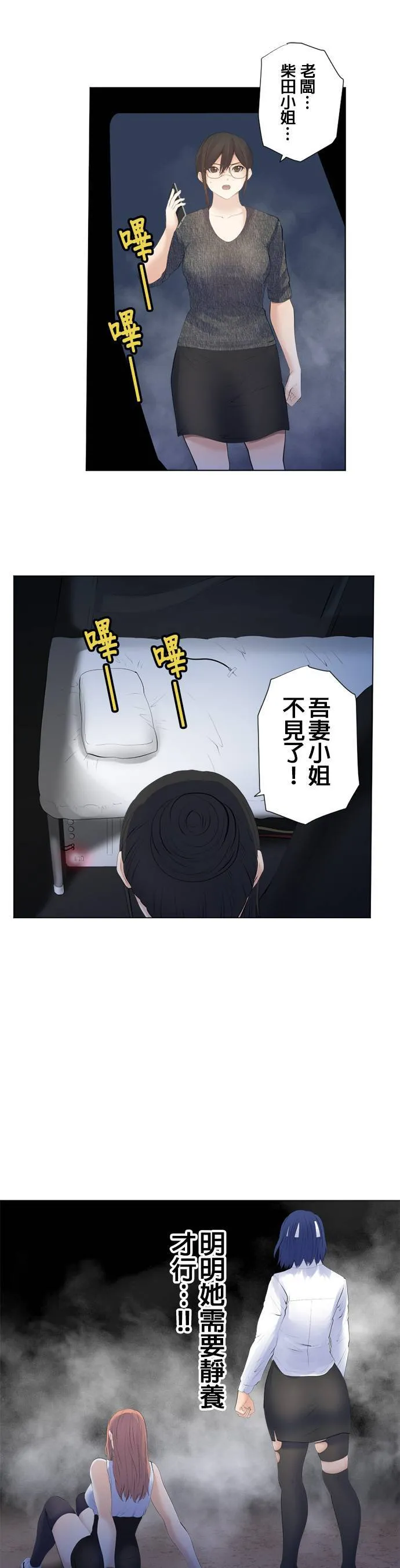 case190:所谓守护 第21页