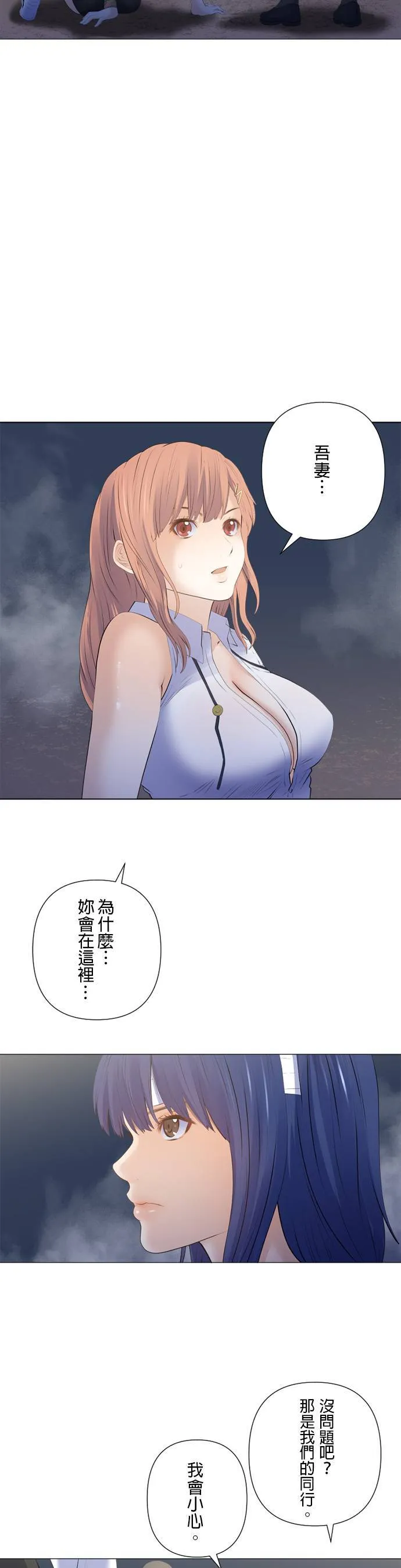 case190:所谓守护 第22页