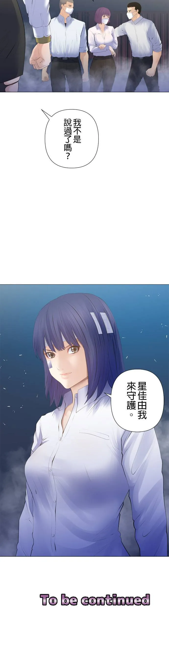 case190:所谓守护 第23页
