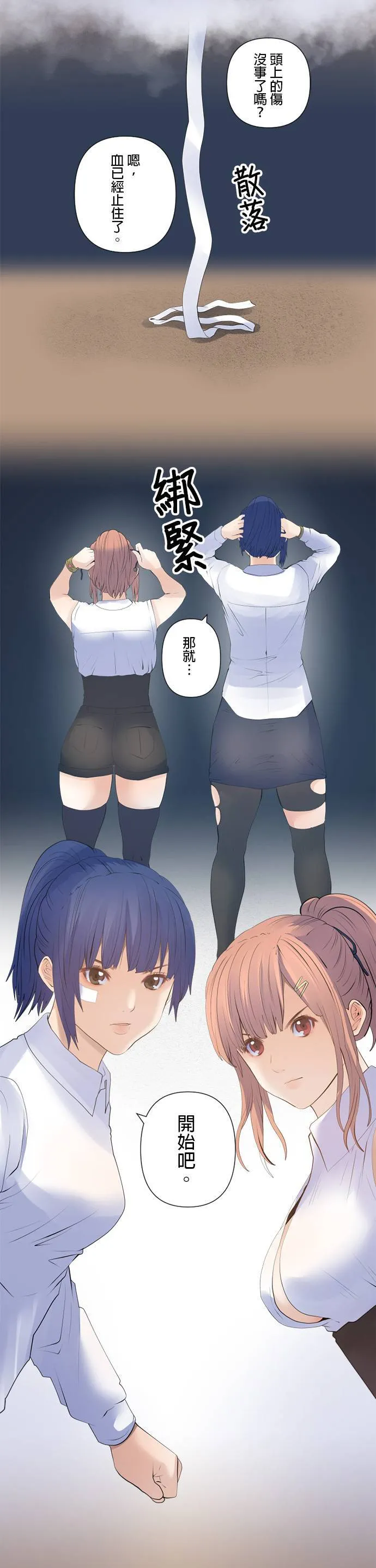 case190:所谓守护 第25页