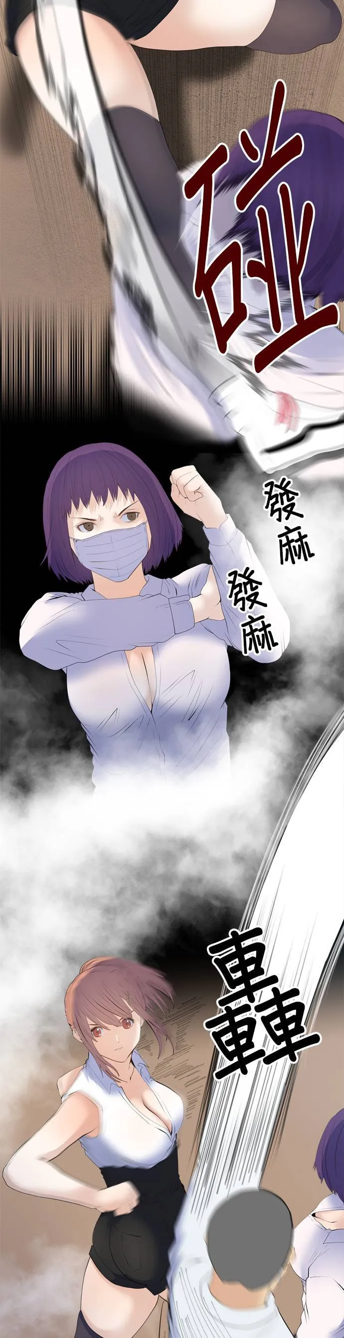 case191:双人绝招 第4页