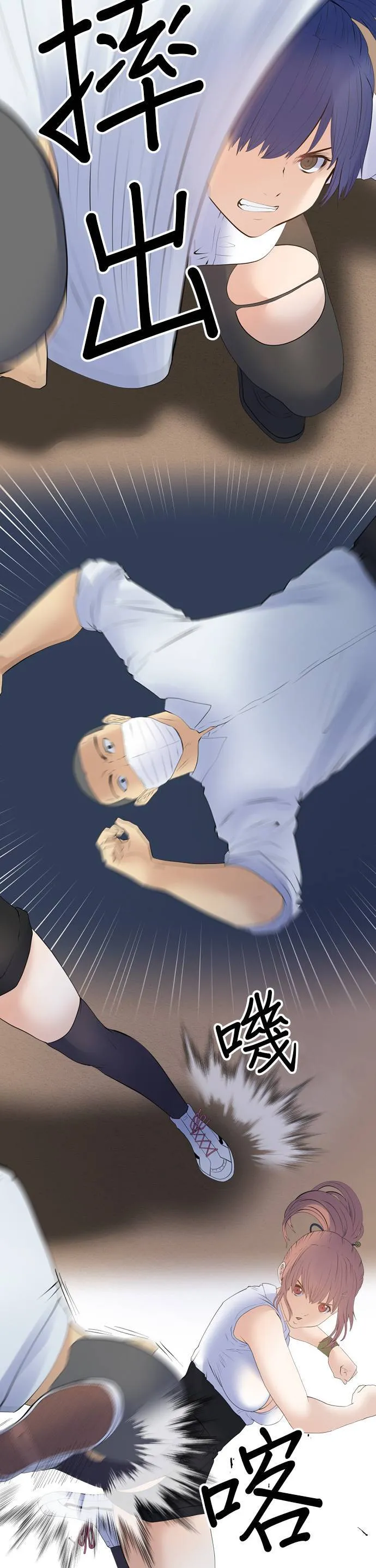 case191:双人绝招 第8页