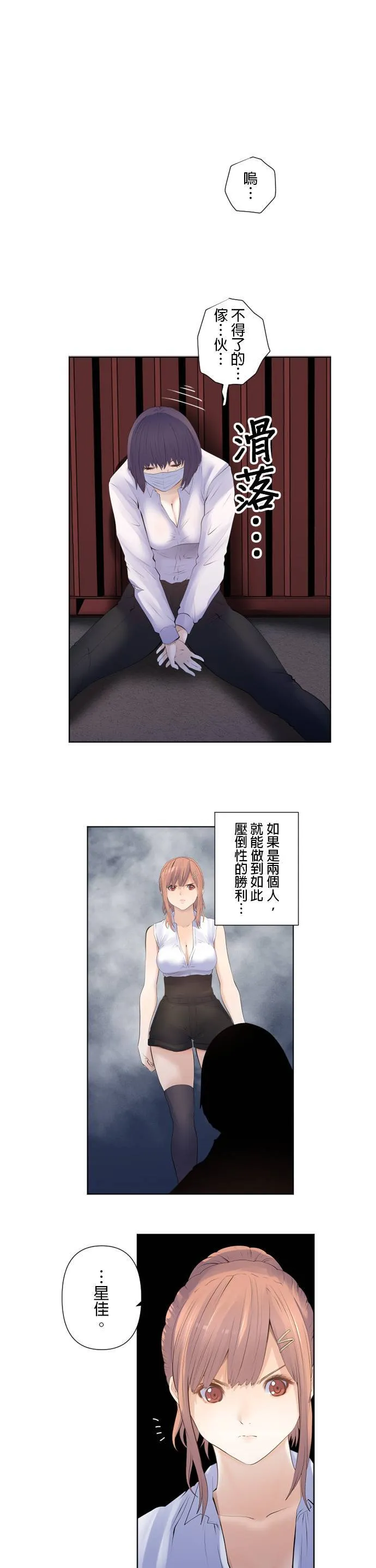 case191:双人绝招 第13页