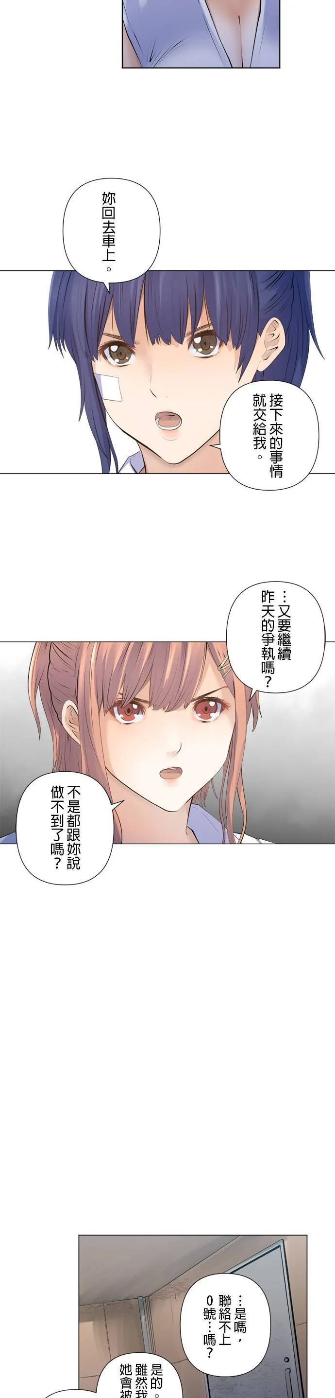 case191:双人绝招 第14页