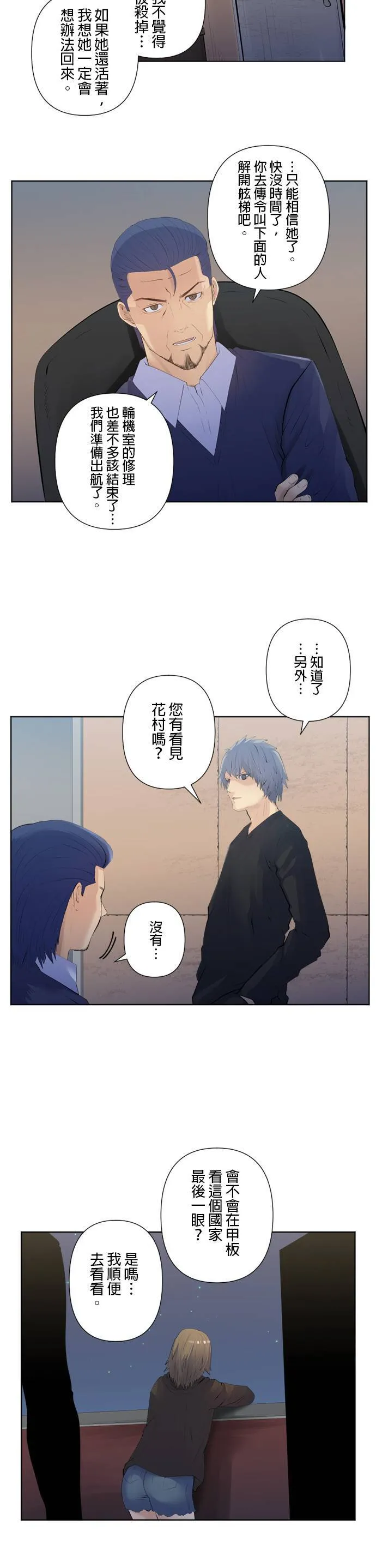 case191:双人绝招 第15页