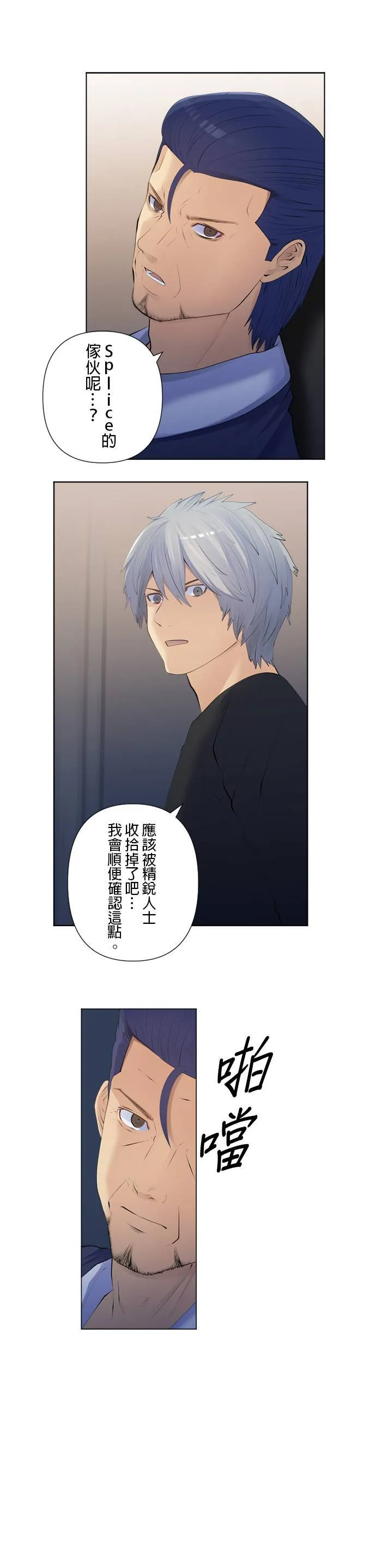 case191:双人绝招 第16页