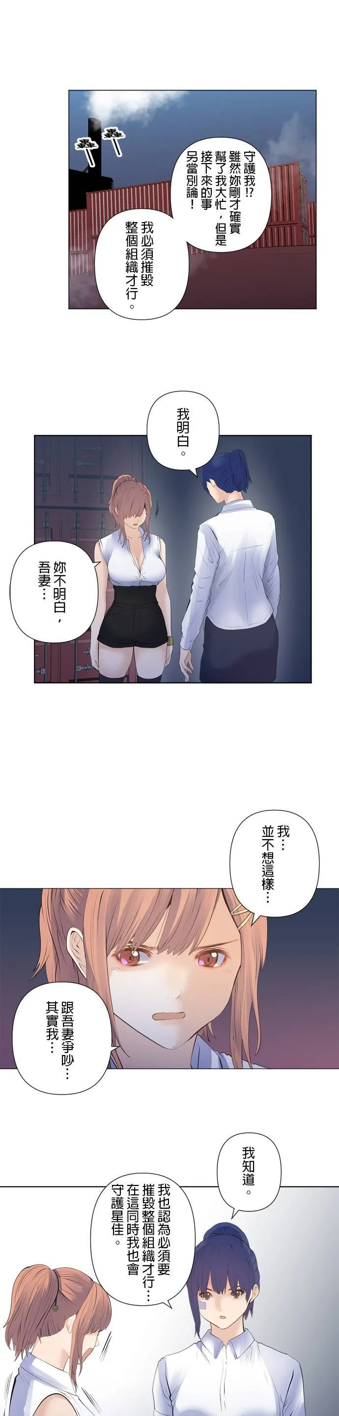 case191:双人绝招 第17页