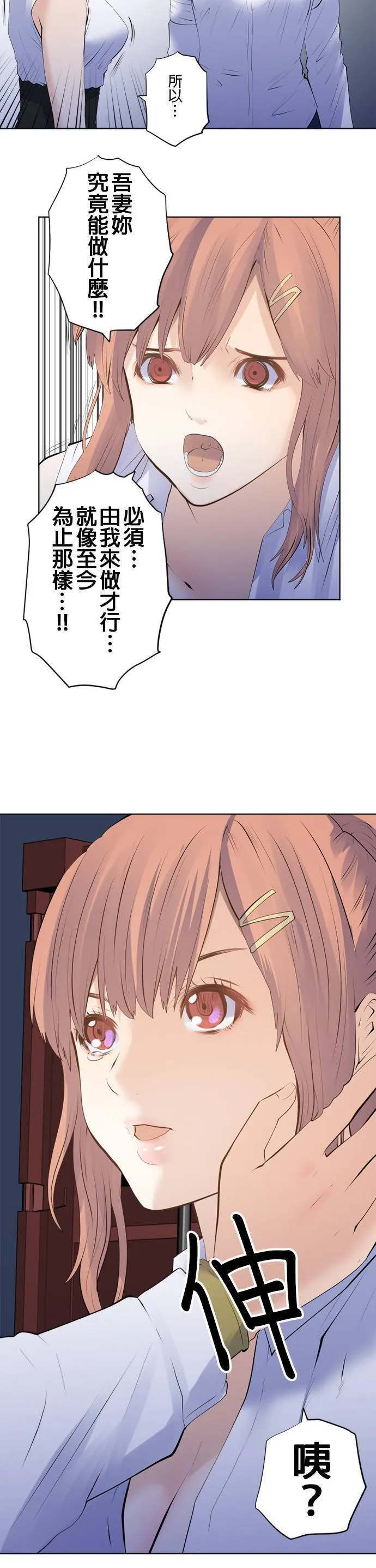 case191:双人绝招 第18页
