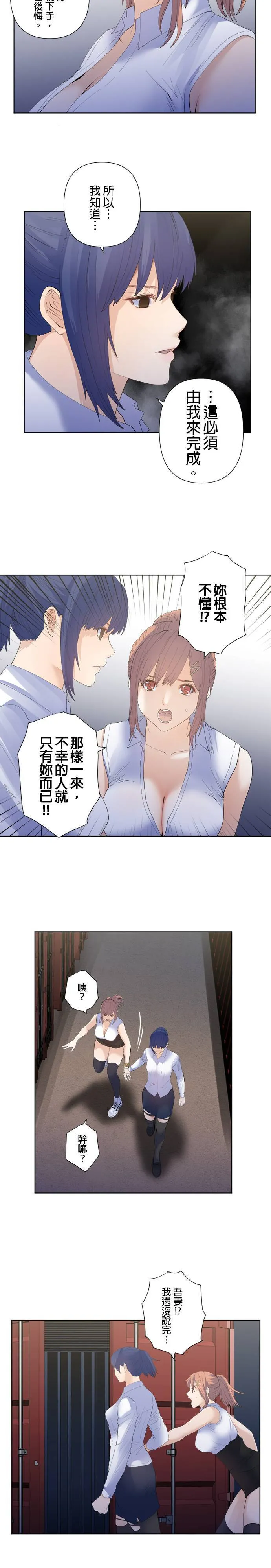 case192:禁锢的心 第2页