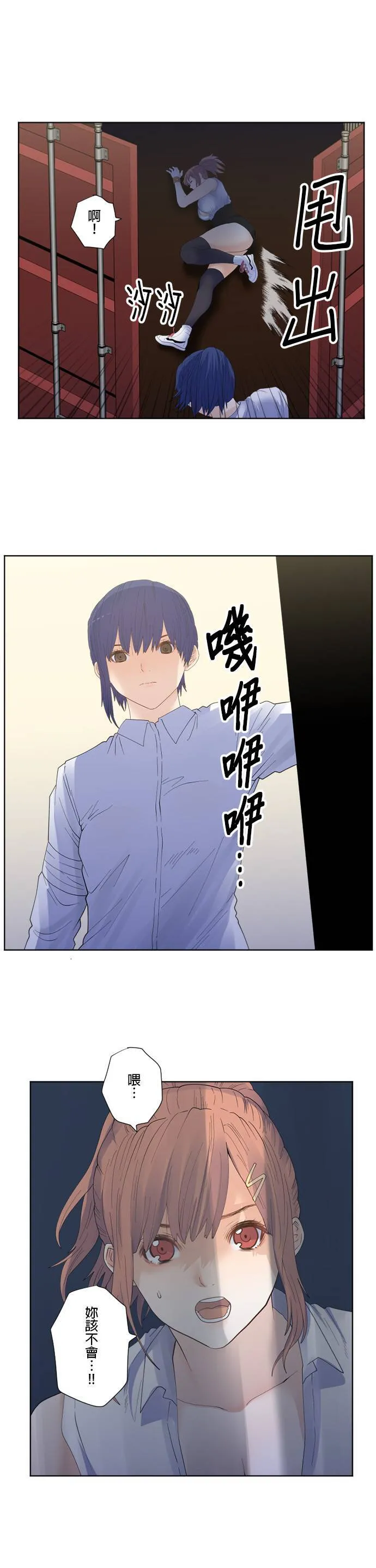 case192:禁锢的心 第3页