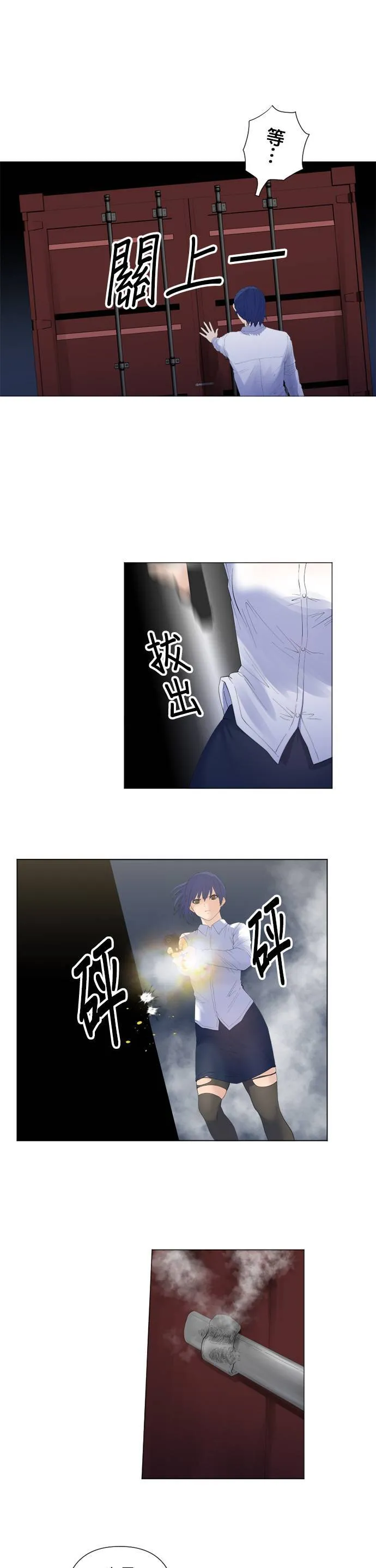 case192:禁锢的心 第4页
