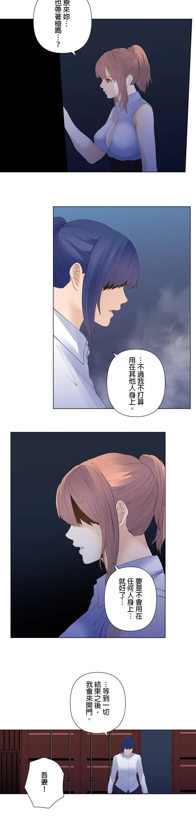 case192:禁锢的心 第5页