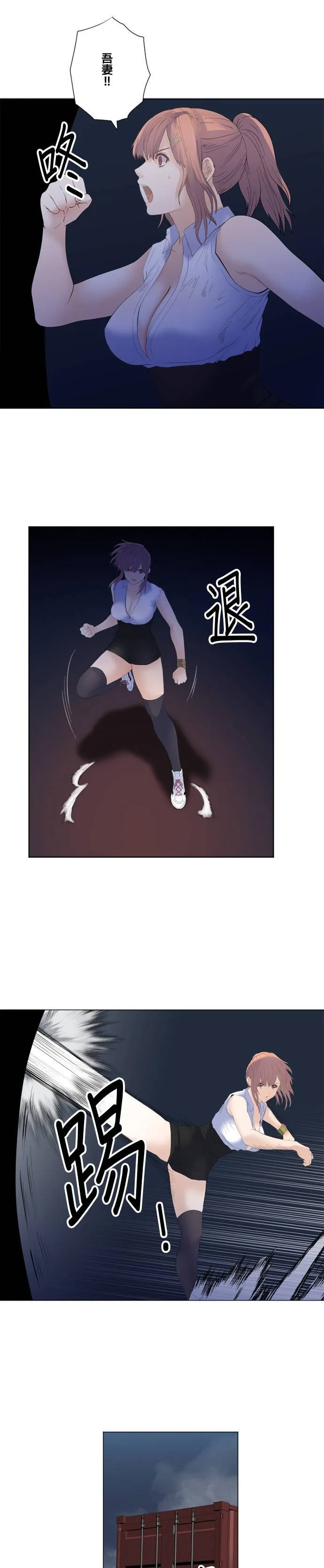 case192:禁锢的心 第6页