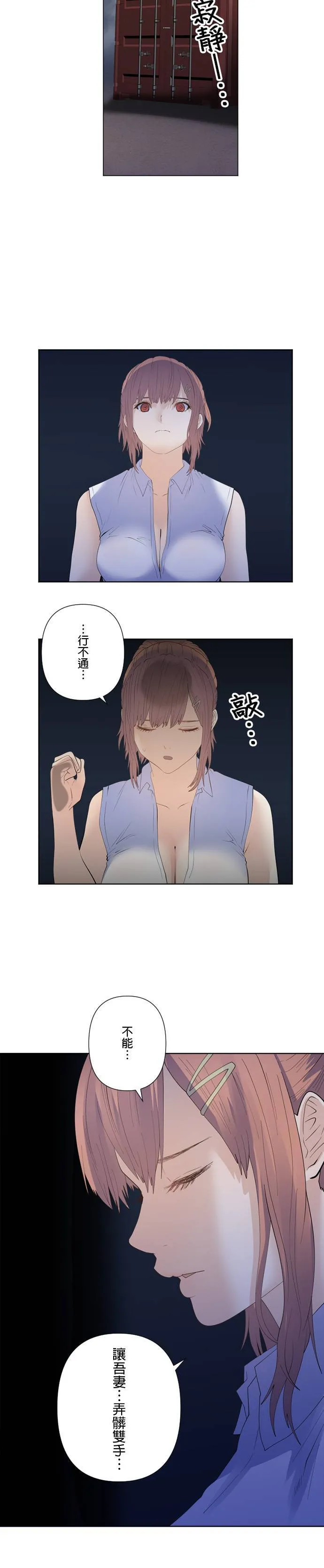 case192:禁锢的心 第7页