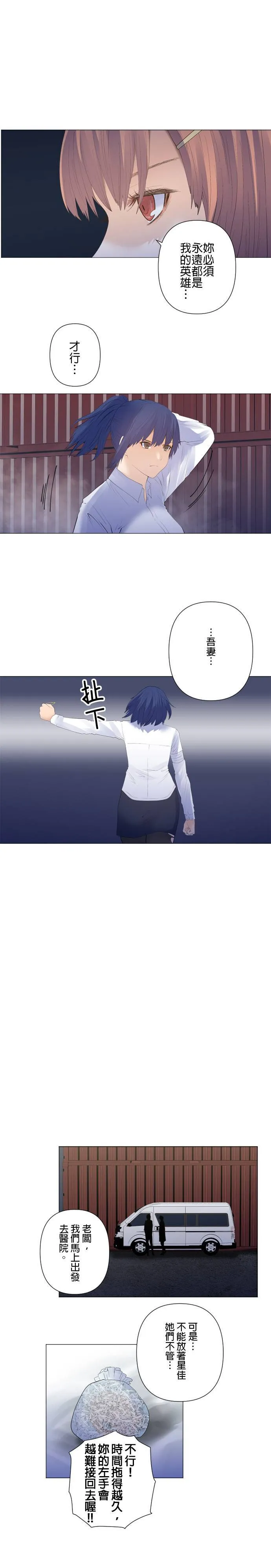 case192:禁锢的心 第8页