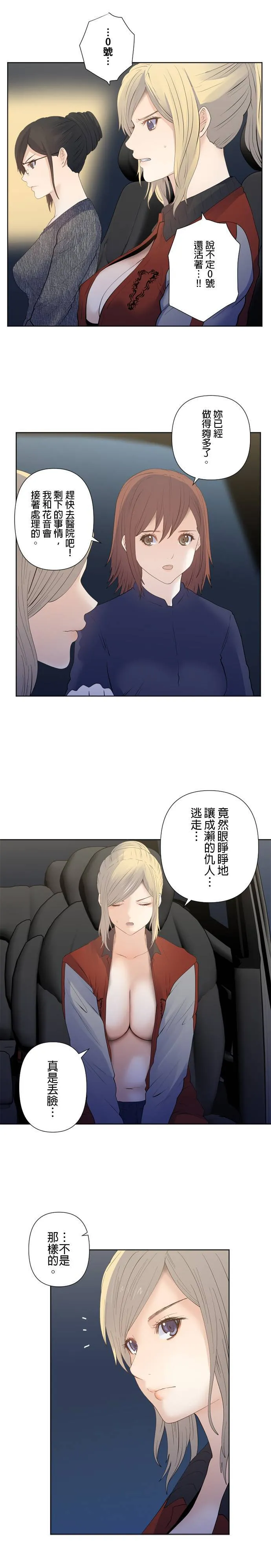 case192:禁锢的心 第9页