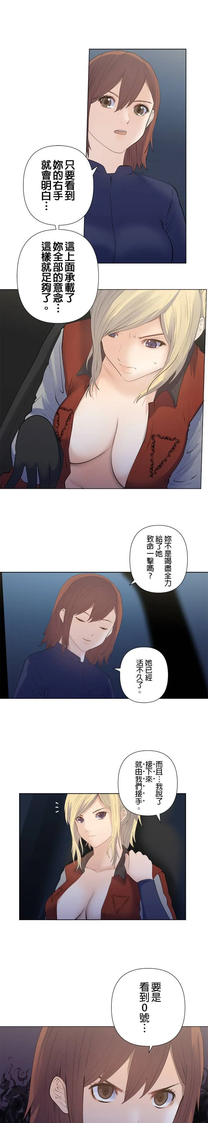 case192:禁锢的心 第10页