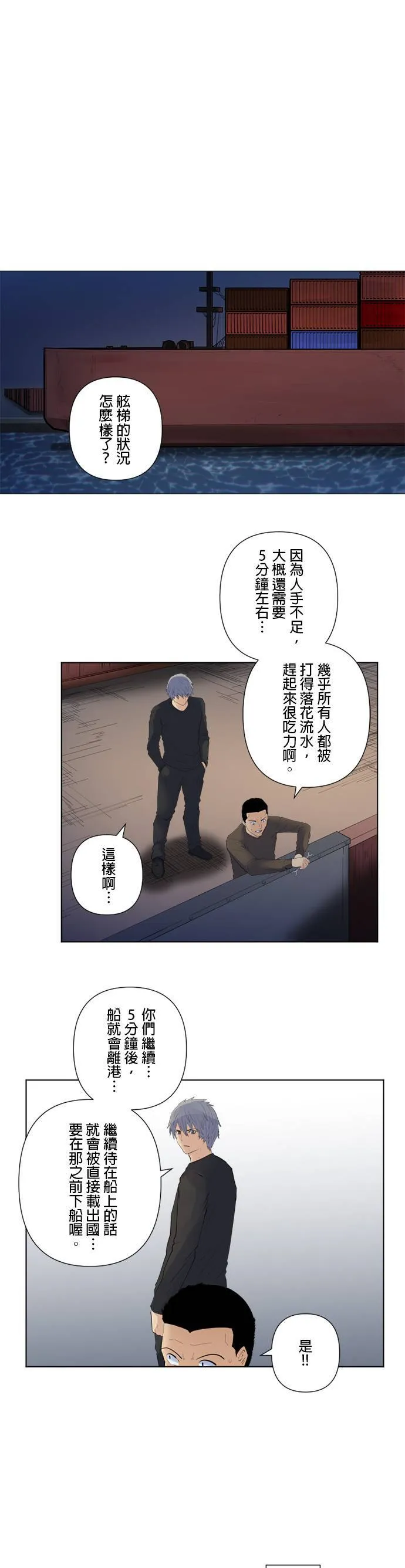 case192:禁锢的心 第12页