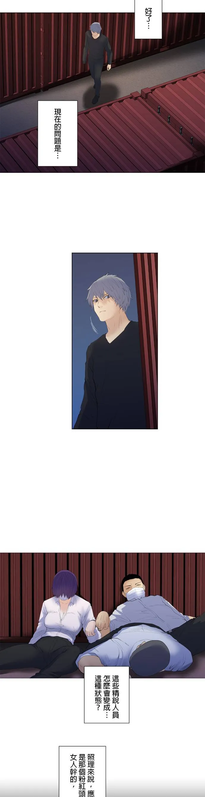 case192:禁锢的心 第13页